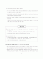 고속교통망 확충과 안동의 대응방안 25페이지