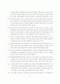 고속교통망 확충과 안동의 대응방안 34페이지