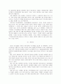 충장축제의 적극적 홍보마케팅 전략 4페이지