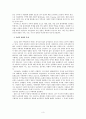 라틴아메리카의 축제 3페이지