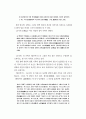 왕인 설화와 왕인축제 3페이지