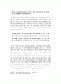 왕인 설화와 왕인축제 5페이지
