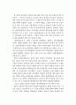왕인 설화와 왕인축제 13페이지