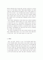 왕인 설화와 왕인축제 14페이지