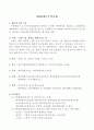 2009제주수학축제 개요 1페이지