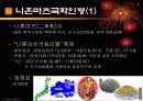 성공적인 축제들과 그 교훈 8페이지