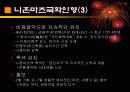 성공적인 축제들과 그 교훈 10페이지