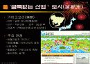 성공적인 축제들과 그 교훈 14페이지