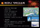 성공적인 축제들과 그 교훈 15페이지