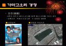 성공적인 축제들과 그 교훈 16페이지