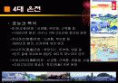 성공적인 축제들과 그 교훈 17페이지