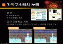 성공적인 축제들과 그 교훈 19페이지