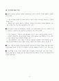 미디어산업 선진화를 위한 정책방향과 과제 19페이지