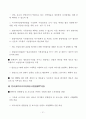 미디어산업 선진화를 위한 정책방향과 과제 21페이지
