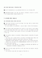 미디어산업 선진화를 위한 정책방향과 과제 22페이지