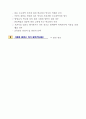 식중독 환자 발생시 업무처리 요령 4페이지
