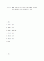 [최제우][최시형][최제우 생애][최제우 사상][최제우 神(신)개념][최시형 생애][최시형 사상][최시형 위상]최제우의 생애, 최제우의 사상, 최제우의 神(신)개념, 최시형의 생애, 최시형의 사상, 최시형의 위상 분석 1페이지