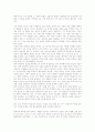 [최제우][최시형][최제우 생애][최제우 사상][최제우 神(신)개념][최시형 생애][최시형 사상][최시형 위상]최제우의 생애, 최제우의 사상, 최제우의 神(신)개념, 최시형의 생애, 최시형의 사상, 최시형의 위상 분석 6페이지