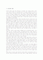[최제우][최시형][최제우 생애][최제우 사상][최제우 神(신)개념][최시형 생애][최시형 사상][최시형 위상]최제우의 생애, 최제우의 사상, 최제우의 神(신)개념, 최시형의 생애, 최시형의 사상, 최시형의 위상 분석 8페이지