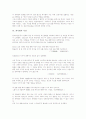 [최제우][최시형][최제우 생애][최제우 사상][최제우 神(신)개념][최시형 생애][최시형 사상][최시형 위상]최제우의 생애, 최제우의 사상, 최제우의 神(신)개념, 최시형의 생애, 최시형의 사상, 최시형의 위상 분석 9페이지