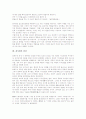 [최제우][최시형][최제우 생애][최제우 사상][최제우 神(신)개념][최시형 생애][최시형 사상][최시형 위상]최제우의 생애, 최제우의 사상, 최제우의 神(신)개념, 최시형의 생애, 최시형의 사상, 최시형의 위상 분석 10페이지