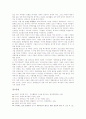 [최제우][최시형][최제우 생애][최제우 사상][최제우 神(신)개념][최시형 생애][최시형 사상][최시형 위상]최제우의 생애, 최제우의 사상, 최제우의 神(신)개념, 최시형의 생애, 최시형의 사상, 최시형의 위상 분석 11페이지