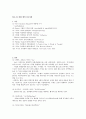 Web 2.0 활용 해외 신문사례 1페이지