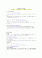 Web 2.0 활용 해외 신문사례 3페이지
