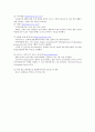 Web 2.0 활용 해외 신문사례 4페이지