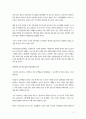 나는 왜 올미다의 올가미에 걸려들었는가 9페이지