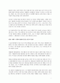 나는 왜 올미다의 올가미에 걸려들었는가 11페이지