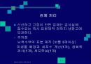 세포 표본의 제작 방법(Cytopreparatory Techniques 및 검사 현황 15페이지
