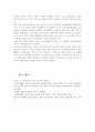 UNESCO와 OECD의 평생교육을 비교. 3페이지