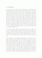 인적자원개발(HRD)의 구성요소 4가지(개인개발, 경력개발, 수행관리, 조직개발) 각 활성화 방안에 대해 3페이지
