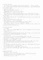 청주대학교 사이버강의 [중간고사] 지식정보사회와 컴퓨터활용(1-7주차) 4페이지