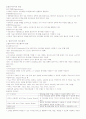 청주대학교 사이버강의 [중간고사] 지식정보사회와 컴퓨터활용(1-7주차) 33페이지