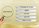 한중일 FTA 2페이지