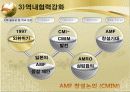 한중일 FTA 6페이지