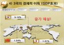 한중일 FTA 8페이지