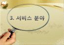 한중일 FTA 16페이지