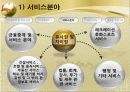 한중일 FTA 17페이지
