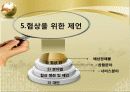 한중일 FTA 22페이지