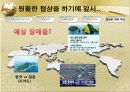 한중일 FTA 23페이지
