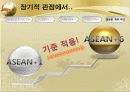 한중일 FTA 27페이지
