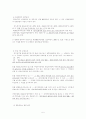 재외국민의 선거권 헌재판례와 공직선거법 주민투표법등 개정사항을 중심으로 5페이지