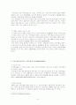 재외국민의 선거권 헌재판례와 공직선거법 주민투표법등 개정사항을 중심으로 6페이지
