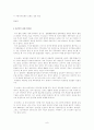 재외국민의 선거권 헌재판례와 공직선거법 주민투표법등 개정사항을 중심으로 8페이지