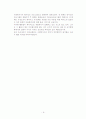 다문화가족의 사회적응력을 높이기 위한 사회복지사의 역할 모색 6페이지
