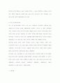 체육의 정의와 역사 정리 4페이지