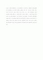 체육의 정의와 역사 정리 9페이지
